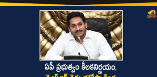 AP Free Borewell Scheme, AP Govt Announces Free Borewell Scheme, AP Govt Announces Free Borewell Scheme to Farmers, Free Borewell Scheme In AP, Free Borewell Scheme to Farmers Under Rythu Bharosa, Rythu Bharosa, YSR Rythu Bharosa Centers, YSR Rythu Bharosa Scheme
