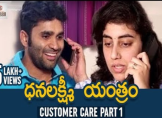 Customer Care Comedy,Part 1,Latest Telugu Comedy Videos,Latest Comedy Videos,Chandragiri Subbu,Amrutha Varshini,Customer Care Call About Dhanalakshmi Yanthram,Customer Care Call Regarding Dhanalakshmi Yanthram,Funny Customer Care Call,Customer Care Calls,Customer Care Funny calls,Customer Care Telugu,Customer Care Issues,Customer Care Funny Video,Comedy Videos,Telugu Comedy Videos