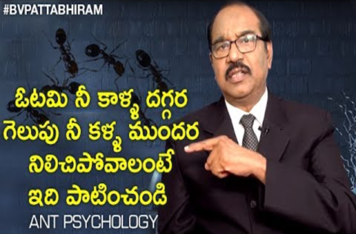 How to Achieve your GOALS With ANT PSYCHOLOGY Method,Motivational Videos,How to Reach your GOAL With ANT PSYCHOLOGY Method,BV Pattabhiram,ANT PSYCHOLOGY for Success,Personality Development,BV Pattabhiram Latest Videos,BV Pattabhiram Speeches,BV Pattabhiram interview,How do you set goals for yourself?,Steps to Achieve Any Goal,Five Golden Rules for Successful Goal Setting,Passion and success,Tips to Achieve Your Dreams