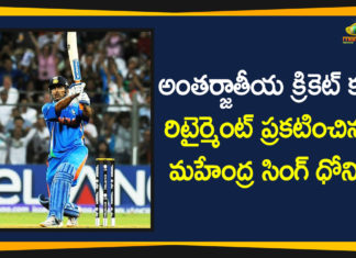 former Captain of the Indian Cricket Team, ICC trophies, Indian cricket team captain, International Cricket, Mahendra Singh Dhoni, Ms Dhoni, MS Dhoni retirement, MS Dhoni Retirement News, MS Dhoni Retires, MS Dhoni Retires From International Cricket