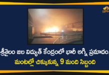 Fire in Srisailam hydel power station, Fire Mishap at Srisailam Power Station, Massive fire erupts at Telangana power station, srisailam dam, Srisailam power house fire, Srisailam Power Plant, Srisailam Power Station, telangana, Telangana Srisailam Power Plant Fire