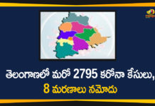 తెలంగాణలో మరో 2795 కరోనా కేసులు, 8 మరణాలు నమోదు Coronavirus, COVID-19, COVID-19 in Telangana, telangana, Telangana Coronavirus, Telangana Coronavirus Cases, telangana coronavirus cases today, telangana coronavirus cases today district wise, Telangana Coronavirus Deaths, Telangana Coronavirus New Cases, Telangana Coronavirus News, telangana covid cases today bulletin, telangana covid cases today list