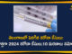 Coronavirus, COVID-19, COVID-19 in Telangana, telangana, Telangana Coronavirus, Telangana Coronavirus Cases, telangana coronavirus cases today, telangana coronavirus cases today district wise, Telangana Coronavirus Deaths, Telangana Coronavirus New Cases, Telangana Coronavirus News, telangana covid cases today bulletin, telangana covid cases today list