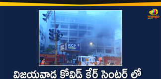 Fire Accident at Vijayawada Covid Care Center, 9 Died till Now