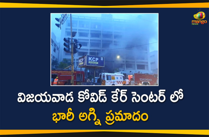 Fire Accident at Vijayawada Covid Care Center, 9 Died till Now