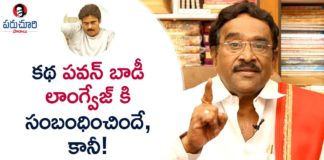 Paruchuri Gopala Krishna About Pawan Kalyan's Agnyaathavaasi Movie Story,Paruchuri Paataalu,Lesson 32,Paruchuri Gopala Krishna,Pawan Kalyan,Agnyaathavaasi,Paruchuri Gopala Krishna about Agnyaathavaasi,Paruchuri Gopala Krishna About Agnyaathavaasi Story,Paruchuri Gopala Krishna About Agnyaathavaasi Movie Story,Paruchuri Gopala Krishna About Pawan Kalyan,Paruchuri Gopala Krishna Videos,Paruchuri Gopala Krishna New Videos