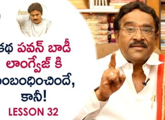 Paruchuri Gopala Krishna About Pawan Kalyan's Agnyaathavaasi Movie Story,Paruchuri Paataalu,Lesson 32,Paruchuri Gopala Krishna,Pawan Kalyan,Agnyaathavaasi,Paruchuri Gopala Krishna about Agnyaathavaasi,Paruchuri Gopala Krishna About Agnyaathavaasi Story,Paruchuri Gopala Krishna About Agnyaathavaasi Movie Story,Paruchuri Gopala Krishna About Pawan Kalyan,Paruchuri Gopala Krishna Videos,Paruchuri Gopala Krishna New Videos
