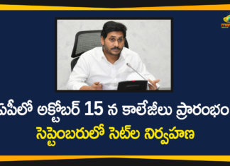 AP CM YS Jagan, AP CM YS Jagan Says Colleges will Open, AP Colleges To Reopen, AP Colleges To Reopen From Oct 15, AP Colleges will Open On October 15 th, Colleges in Andhra Pradesh, Colleges to be opened in Andhra Pradesh