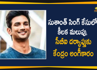 Bihar Chief Minister Nitish Kumar, CBI Probe In Sushant Singh Rajput Case, CBI Probe In Sushant Singh Rajput Suicide Case, Nitish Kumar, sushant singh rajput, Sushant Singh Rajput CBI Probe, Sushant Singh Rajput Death Case, Sushant Singh Rajput Suicide Case