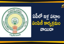 Amaravati House plots Distribution, Andhra Pradesh, Andhra Pradesh News, AP Govt House Plots Distribution, AP Govt House Plots Distribution Program, AP House Plots Distribution Program Postponed, House Plots Distribution In AP, House Plots Distribution Program Postponed