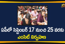 Andhra Pradesh, AP Eamcet, AP EAMCET 2020, AP EAMCET 2020 exam date, ap eamcet 2020 latest news, AP EAMCET exam, AP ECET Exam Dates 2020, AP Entrance Exam Dates, AP Entrance Exam Dates Released, AP Entrance Exams, Ecet, icet
