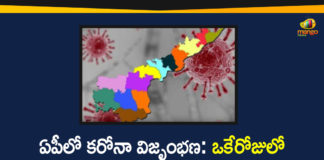AP Corona Updates : 9742 New Positive Cases, 86 Deaths Reported Today