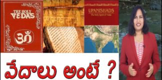 What are Vedas,వేదాలు అంటే,Interesting Facts about Vedas You NEVER Know,Yuvaraj Infotainment,Dr P Lavanya,Vedas,Interesting Facts about Vedas,Unknown facts about Vedas,Shocking Facts about Vedas,Vedas Latest News,Vedas in Telugu,Unknown facts about Vedas in Telugu,Interesting Facts about Vedas in Telugu,Indian Mythology,Indian Mythological Facts,Unknown Facts,Unknown Facts in Telugu,Indian Mythology Facts in Telugu