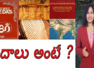 What are Vedas,వేదాలు అంటే,Interesting Facts about Vedas You NEVER Know,Yuvaraj Infotainment,Dr P Lavanya,Vedas,Interesting Facts about Vedas,Unknown facts about Vedas,Shocking Facts about Vedas,Vedas Latest News,Vedas in Telugu,Unknown facts about Vedas in Telugu,Interesting Facts about Vedas in Telugu,Indian Mythology,Indian Mythological Facts,Unknown Facts,Unknown Facts in Telugu,Indian Mythology Facts in Telugu