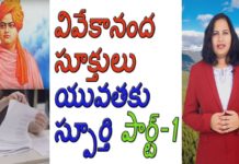 యువతకు వివేకానంద సూక్తులు,Swami Vivekanda Inspirational Quotes for Youth,Dr. P. Lavanya,world Mysteries in Telugu INDIA,Swami vivekananda quotes for youth in Telugu Part-1,SAYING OF SWAMI VIVEKANANDA,Swamy Vivekandanda Quotes,Swami Vivekananda Motivational Quotes,Inspirational Quotes,Motivational Quotes