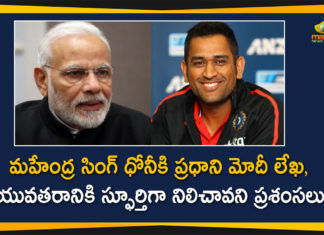 PM Narendra Modi Writes a Letter to MS Dhoni, Dhoni Thanks PM for Appreciation and Wishes
