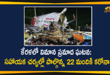 22 Officers who Involved in Rescue Operations Tested Positive, Air India crash, Air India crash in Kerala, Air India Plane Skids Off Runway In Kerala, Coronavirus, COVID-19, Kerala, Kerala Plane Crash, Kerala Plane Crash News, national news