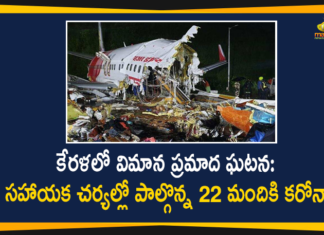 22 Officers who Involved in Rescue Operations Tested Positive, Air India crash, Air India crash in Kerala, Air India Plane Skids Off Runway In Kerala, Coronavirus, COVID-19, Kerala, Kerala Plane Crash, Kerala Plane Crash News, national news