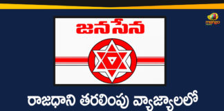 andhra capital shifting, Andhra Pradesh Capital Issue, AP Capital City Shifting, AP Capital Shifting, ap capital shifting latest news, AP Capital Shifting News, Capital City Shifting, Counter Against Capital City Shifting, Janasena Party, Janasena Party Decides to File Counter Against Capital City Shifting, pawan kalyan