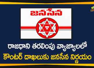 andhra capital shifting, Andhra Pradesh Capital Issue, AP Capital City Shifting, AP Capital Shifting, ap capital shifting latest news, AP Capital Shifting News, Capital City Shifting, Counter Against Capital City Shifting, Janasena Party, Janasena Party Decides to File Counter Against Capital City Shifting, pawan kalyan