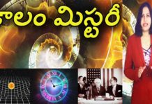కాలం మిస్టరీ,Interesting Facts About Time Cycle Mystery in Telugu,Yuvaraj Infotainment,Time Cycle,What is Time Cycle,Time Cycle Mystery,Time Cycle Mystery in Telugu,Unknown Facts About Time Cycle,Unknown Facts About Time Cycle in Telugu,Interesting Facts About Time Cycle,Interesting Facts About Time Cycle in Telugu,Time Cycle Mystery Video,Interesting Facts,Interesting Facts in Telugu,Unknown Facts,Unknown Facts in Telugu