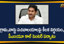 Andhra CM, Andhra Pradesh, Andhra Pradesh News, AP CM YS Jagan, AP CM YS Jagan Review Meeting, AP News, Jagan promises village secretariats, YS Jagan hold Review on Village and Ward Secretariats, YS Jagan Mohan Reddy