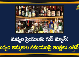 liquor shops, Liquor Shops in Telangana, Liquor Shops Working Timings, Liquor Shops Working Timings Restrictions Lifted, Telangana Govt has Lifted Restrictions over Liquor Shops Working Timings, Telangana Liquor Shops, Unlock 3, unlock 3 in Telangana