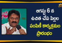 Fish Seed Distribution, Fish Seed Distribution Programme, Fish Seed Distribution Programme In Telangana, Minister Talasani Srinivas Meeting, Minister Talasani Srinivas Yadav, Talasani Srinivas, talasani srinivas yadav, Telangana Fish Seed Distribution Programme