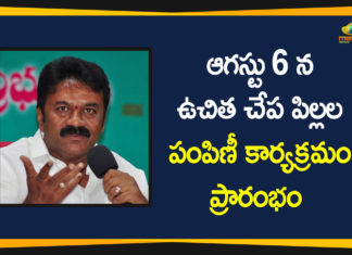 Fish Seed Distribution, Fish Seed Distribution Programme, Fish Seed Distribution Programme In Telangana, Minister Talasani Srinivas Meeting, Minister Talasani Srinivas Yadav, Talasani Srinivas, talasani srinivas yadav, Telangana Fish Seed Distribution Programme