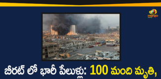 100 People Died and More than 4000 Injured, beirut blast news, beirut blast news today, Beirut Blasts, Beirut explosion, Lebanon explosion, Massive Beirut blast, national news, national news today