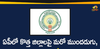 Andhra Pradesh, Andhra Pradesh Political News, AP Govt has Formed Committee to Study on New Districts Establishment, AP New Districts Establishment, AP News, New Districts Establishment In AP