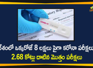 Coronavirus Cases, coronavirus cases india, coronavirus india, coronavirus india live updates, Coronavirus India News LIVE Updates, COVID-19 pandemic in India, India Coronavirus, India Covid-19 Updates, total corona cases in india today, Total Corona Positive Cases in India, total corona positive in india