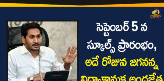 AP Jagananna Vidya Kanuka Scheme, AP Vidya Kanuka Kit, CM YS Jagan, Jagananna Vidya Kanuka Scheme, Vidya Kanuka, Vidya Kanuka Kit, Vidya Kanuka Kit In AP, Vidya Kanuka Kit To Students, Vidya Kanuka Kit will Handover to Students on Schools Opening Day, Vidya Kanuka Scheme
