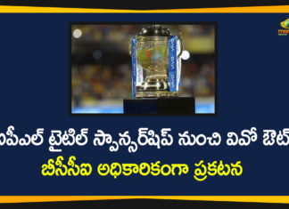 bcci, IPL, IPL 2020, IPL 2020 In UAE, IPL 2020 Latest News, IPL 2020 Latest Updates, IPL 2020 Live Updates, IPL title sponsor, Vivo will not be the IPL title sponsor, Vivo will not be the IPL title sponsor this year