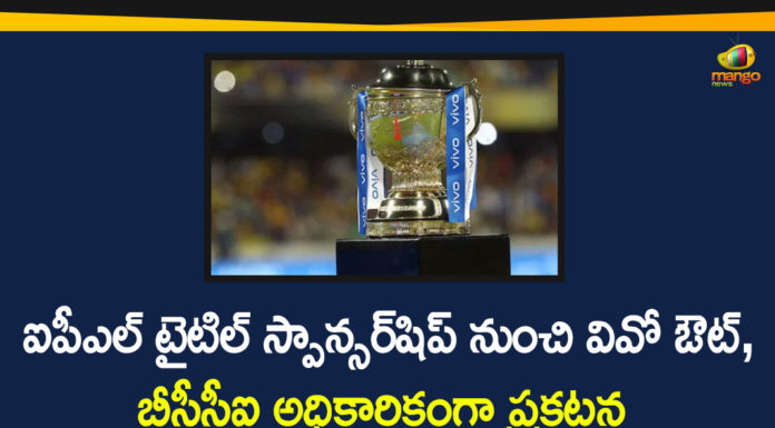 bcci, IPL, IPL 2020, IPL 2020 In UAE, IPL 2020 Latest News, IPL 2020 Latest Updates, IPL 2020 Live Updates, IPL title sponsor, Vivo will not be the IPL title sponsor, Vivo will not be the IPL title sponsor this year