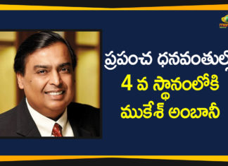 Mukesh Ambani, Mukesh Ambani Becomes 4th Richest, Mukesh Ambani Becomes 4th Richest in the World, Mukesh Ambani eclipses richest European, Mukesh Ambani overtakes wealthiest European, Reliance Industries, Reliance Industries Chairman, Reliance Industries Chairman Mukesh Ambani