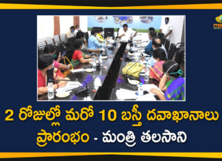 basti dawakhanas, Basti Dawakhanas In Telangana, Hyderabad new basti dawakhanas, Minister Talasani Srinivas Yadav, Minister Talasani Srinivas Yadav Review Meeting with Officials on Basti Dawakhanas, new basti dawakhanas, talasani srinivas yadav