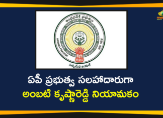 Ambati Krishna Reddy, Ambati Krishna Reddy as AP Govt Advisor, Ambati Krishna Reddy as Govt Advisor, Andhra Pradesh, Andhra Pradesh Political News, AP Government, AP Govt Advisor, AP Govt Advisor Ambati Krishna Reddy, AP Govt Advisor News