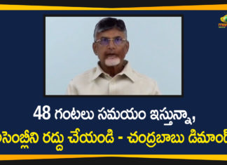 AP 3 Capitals, AP 3 Capitals Issue, Chandrababu Naidu, Chandrababu Online Press Meet, chandrababu over 3 Capitals Issue, TDP Chief Chandrababu Online Press Meet, TDP Chief Chandrababu Online Press Meet over 3 Capitals Issue