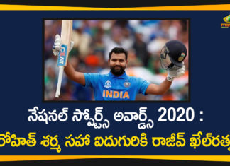 National Sports Awards, National Sports Awards 2020, National Sports Awards 2020 Announced, Nomination for National sports Awards 2020, Rohit Sharma and 4 others Gets Rajiv Khel Ratna, Sports Awards, Sports Awards 2020