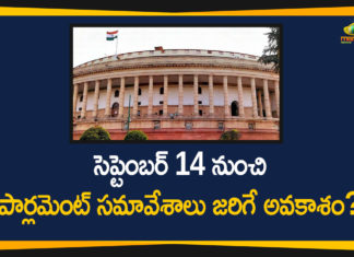 monsoon parliament session delhi, monsoon session of the parliament, Parliament Monsoon Session, parliament monsoon session 2020, parliament monsoon session 2020 dates, parliament session, parliament session 2020, parliament session 2020 india