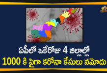ఆంధ్రప్రదేశ్ లో ఒకేరోజు 4 జిల్లాల్లో 1000 కి పైగా కరోనా కేసులు నమోదు Andhra Pradesh, Andhra Pradesh COVID-19 Daily Bulletin, Andhra Pradesh Department of Health, ap coronavirus cases today, ap coronavirus cases total, ap coronavirus updates district wise, AP COVID 19 Cases, AP Total Positive Cases, COVID-19, COVID-19 Daily Bulletin, Total Corona Cases In AP