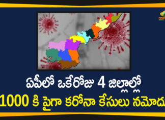 Andhra Pradesh, Andhra Pradesh COVID-19 Daily Bulletin, Andhra Pradesh Department of Health, ap coronavirus cases today, ap coronavirus cases total, ap coronavirus updates district wise, AP COVID 19 Cases, AP Total Positive Cases, COVID-19, COVID-19 Daily Bulletin, Total Corona Cases In AP