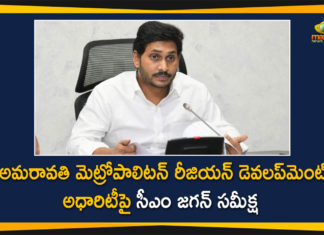 Amaravati Metropolitan Region, Amaravati Metropolitan Region Development, Amaravati Metropolitan Region Development Authority, Andhra Pradesh, AP CM YS Jagan, AP CM YS Jagan Held Review on Amaravati Metropolitan, Ap Cm Ys Jagan Latest News, YS Jagan Review on Amaravati Metropolitan Region