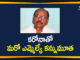 Congress MLA Died with CoronavirusRemove, MLA Died with Coronavirus, Second Trinamool Congress MLA Died with Coronavirus, Trinamool Congress MLA Died, West Bengal, West Bengal Coronavirus, West Bengal MLA Died, West Bengal News
