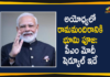 ayodhya, Ayodhya Ram Mandir, pm narendra modi, PM Narendra Modi Leaves for Ayodhya, Ram Mandir, Ram Mandir Bhoomi Puja, Ram Mandir Bhoomi Pujan, Ram Mandir Bhoomi Pujan Live, Ram Mandir Bhoomi Pujan Live Updates