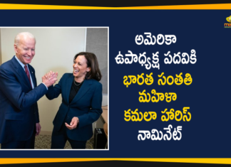 Biden Picks Harris to Be His Vice President, Biden picks Kamala Harris as vice-presidential, Democrat Joe Biden picks Kamala Harris, international news, international news 2020, Joe Biden, Joe Biden picks Kamala Harris as vice president, Kamala Harris, US Presidential candidate Joe Biden