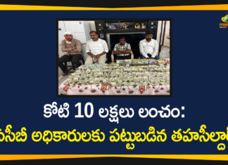 ACB Officers Catches Keesara MRO Nagaraju, ACB Officials Red-handedly Caught Keesara MRO Nagaraju, Keesara MRO, Keesara MRO Nagaraju, Keesara MRO Nagaraju caught by acb, telangana, Telangana News