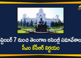 telangana, Telangana Assembly, Telangana Assembly 2020, Telangana Assembly Session, Telangana Assembly Session Starts, Telangana Assembly Session Starts from September 7th, Telangana Assembly session to start, Telangana News