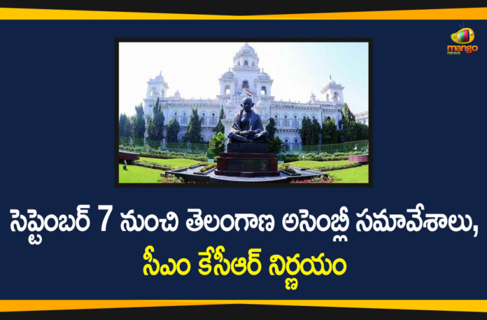 telangana, Telangana Assembly, Telangana Assembly 2020, Telangana Assembly Session, Telangana Assembly Session Starts, Telangana Assembly Session Starts from September 7th, Telangana Assembly session to start, Telangana News